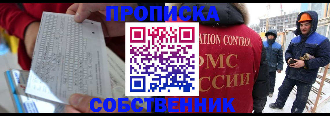 временная регистрация адрес в Новотроицке